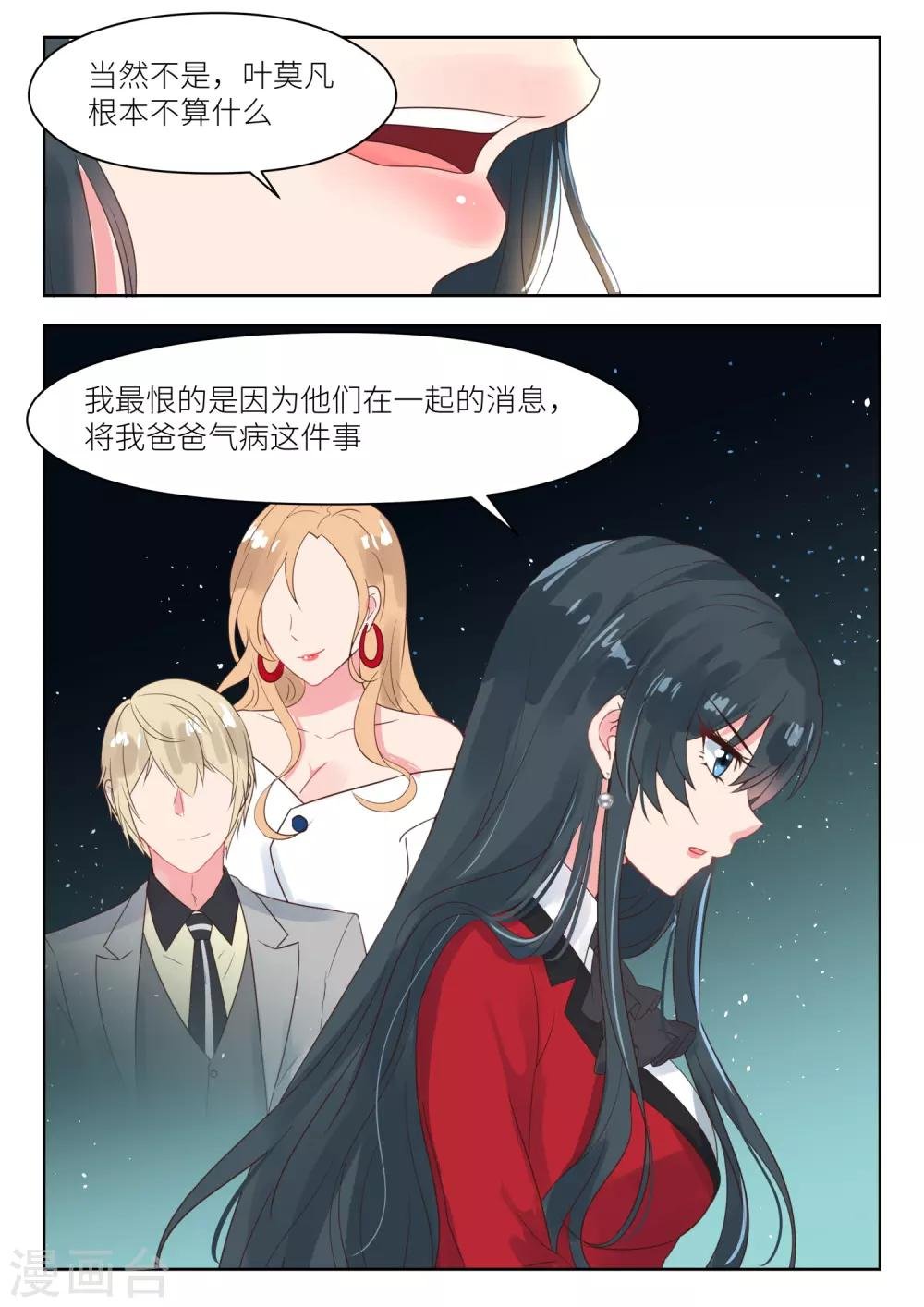 第169话 股东大会