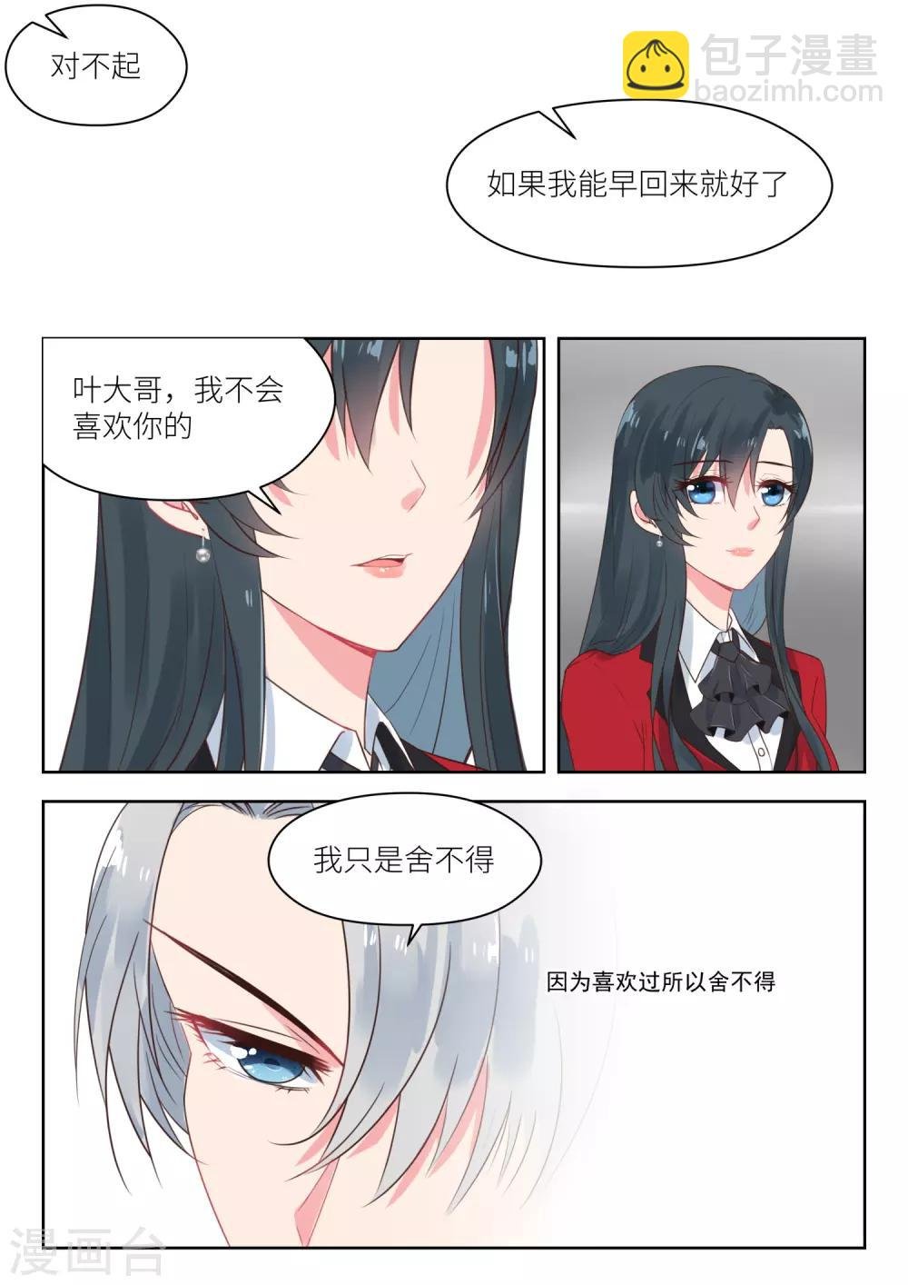 第170话 儿时的记忆