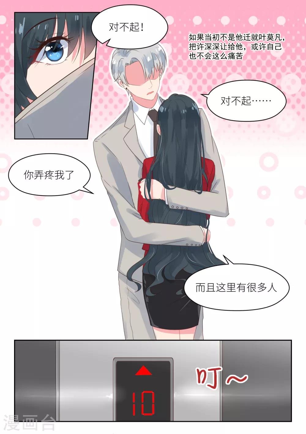 第170话 儿时的记忆