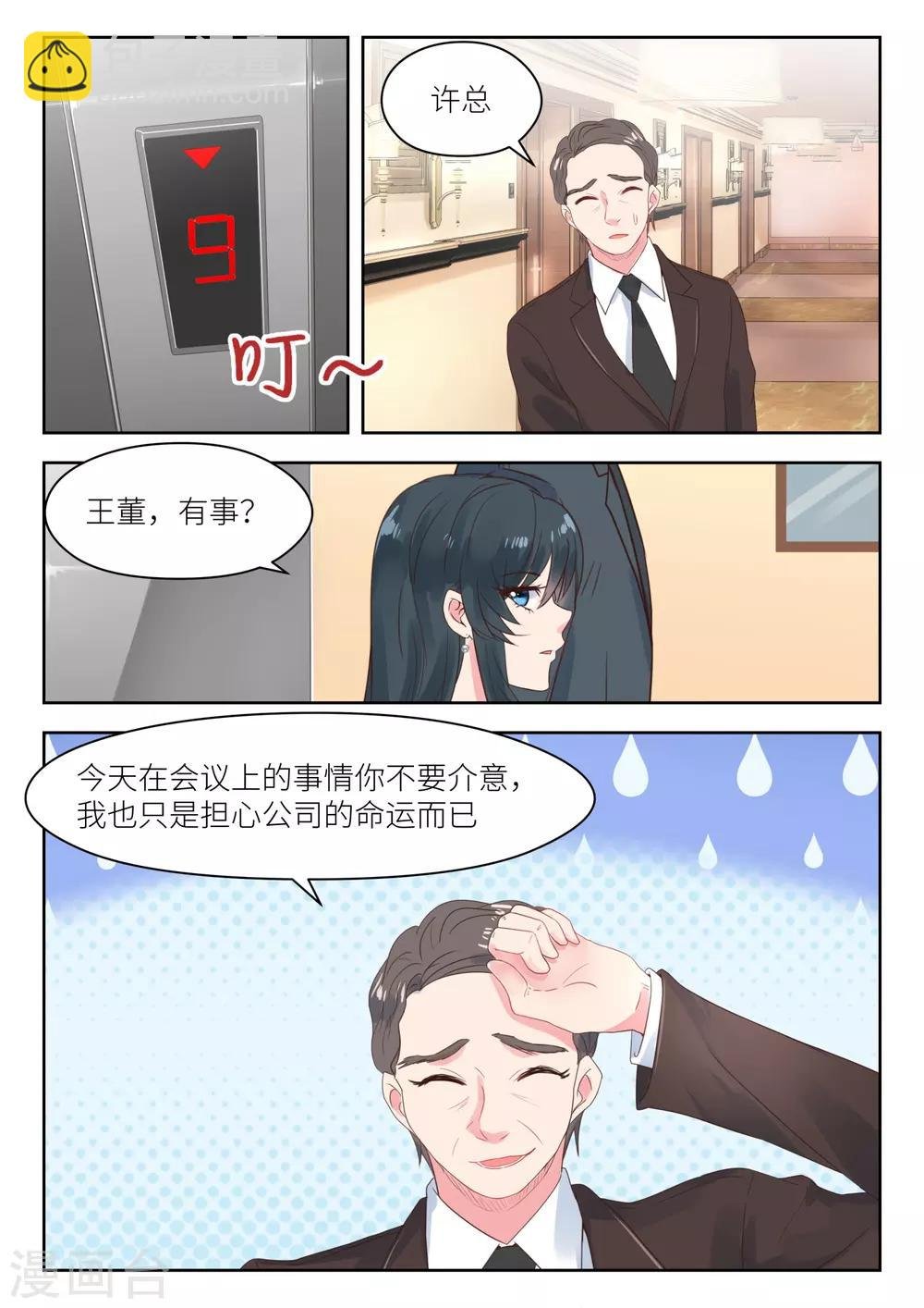 第171话 出狱