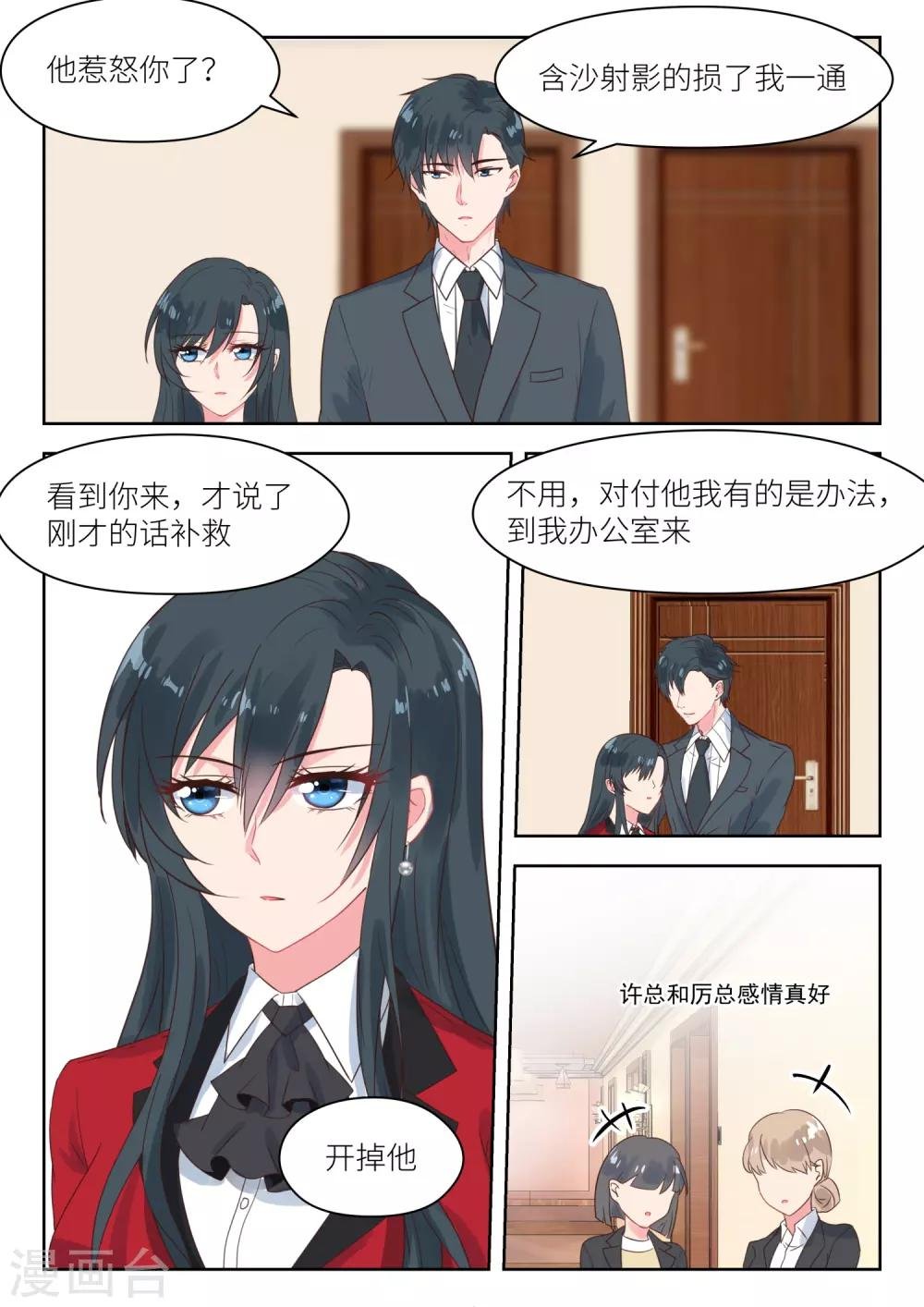 第171话 出狱