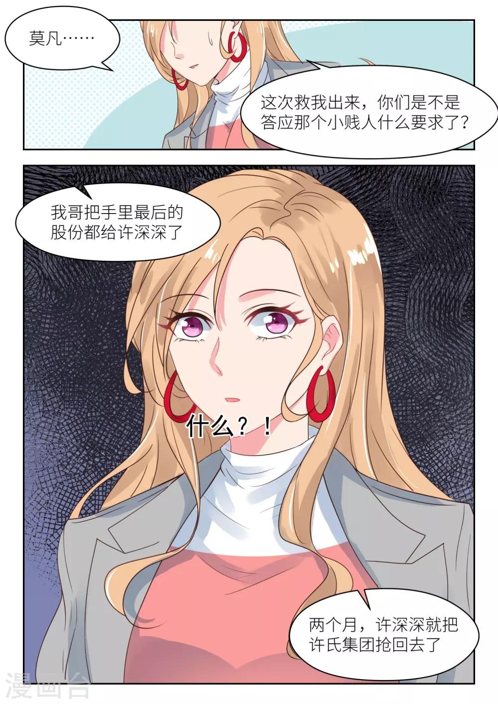 第171话 出狱