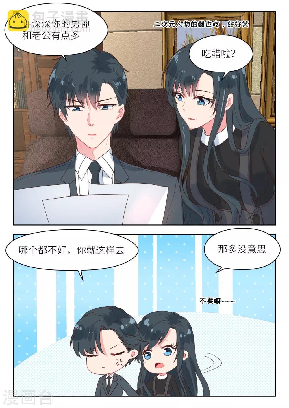 第172话 童年男神