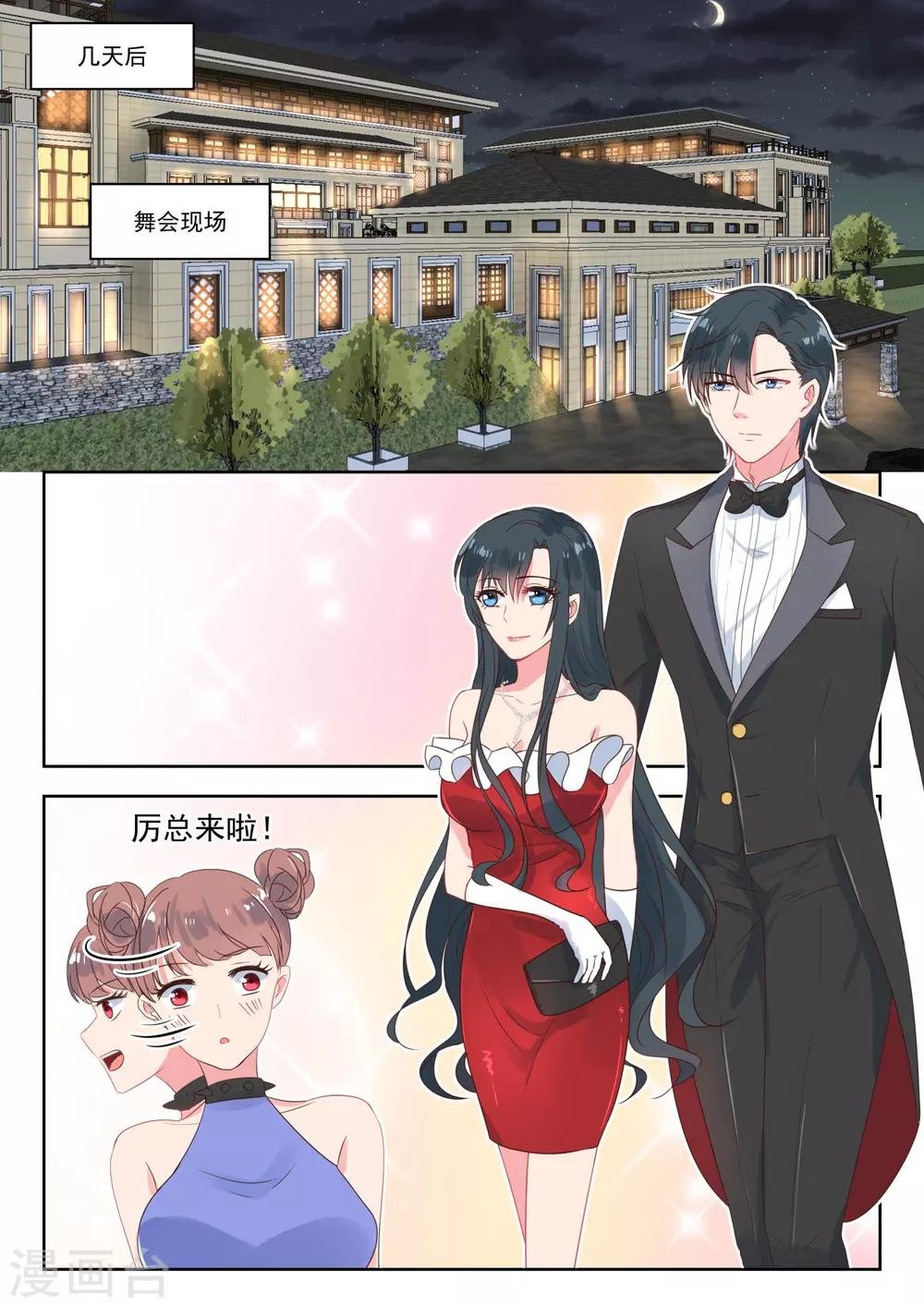 第172话 童年男神