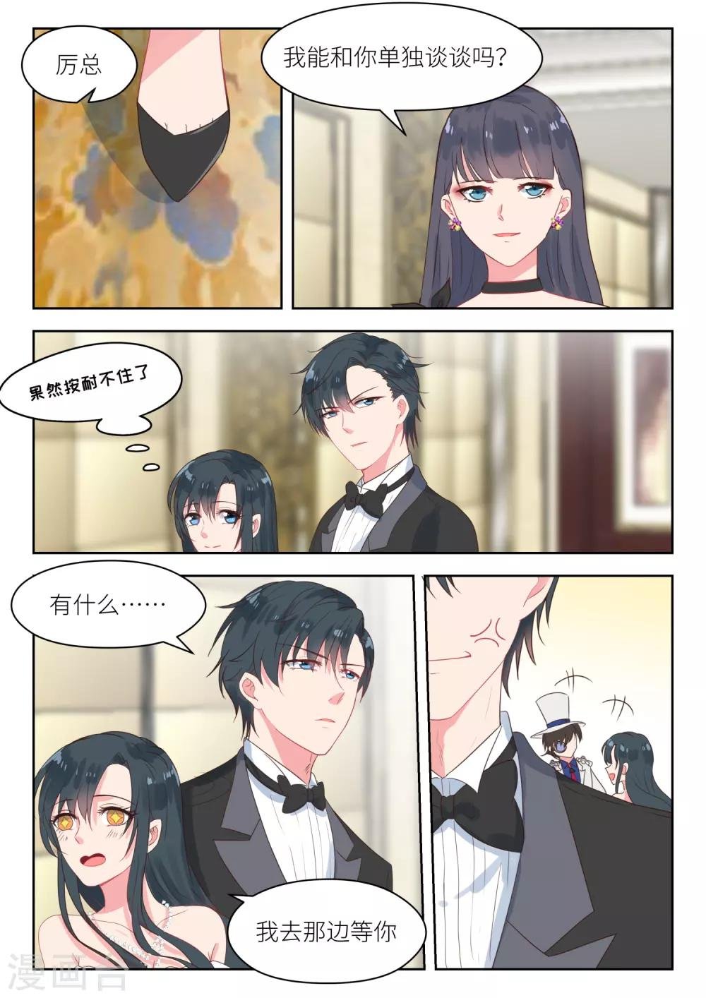 第173话 车祸的目击证人
