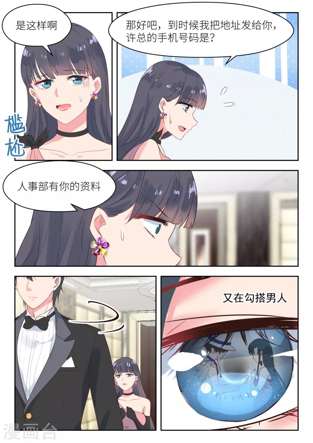第174话 配合演戏
