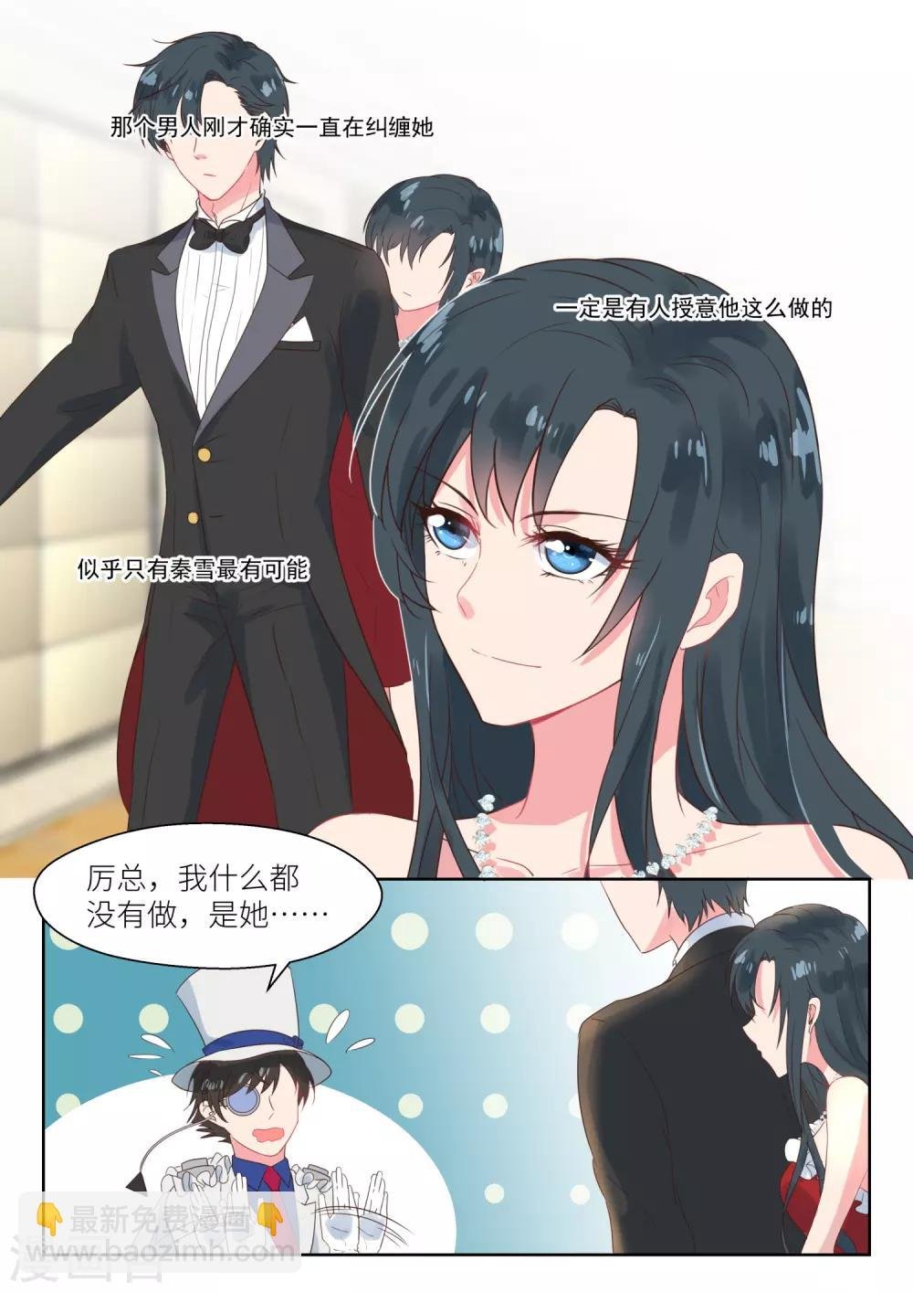 第174话 配合演戏