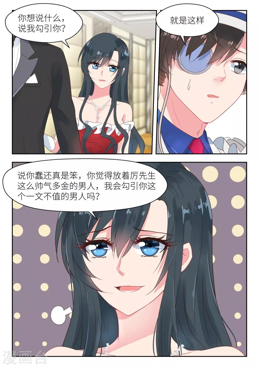 第174话 配合演戏