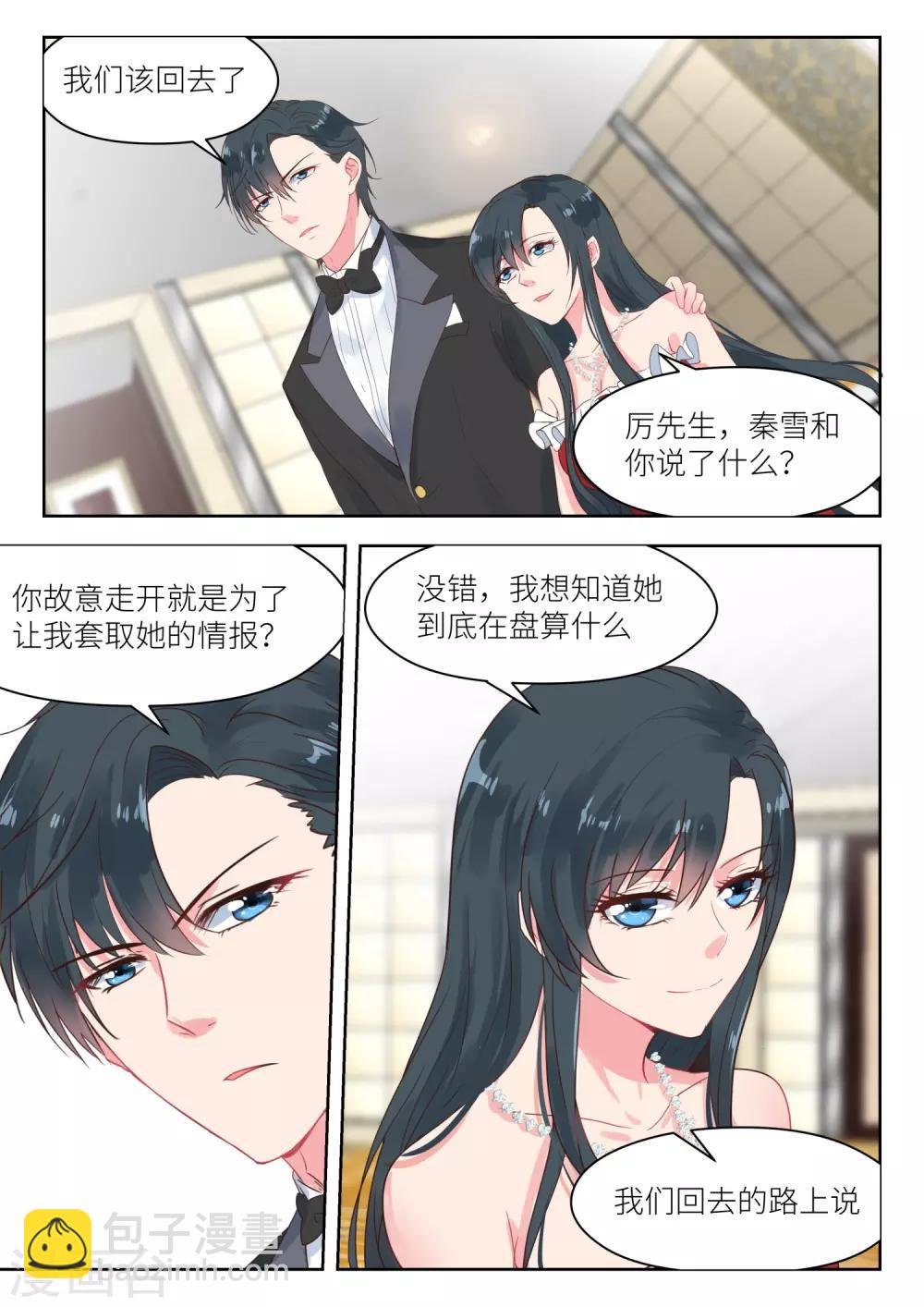 第174话 配合演戏