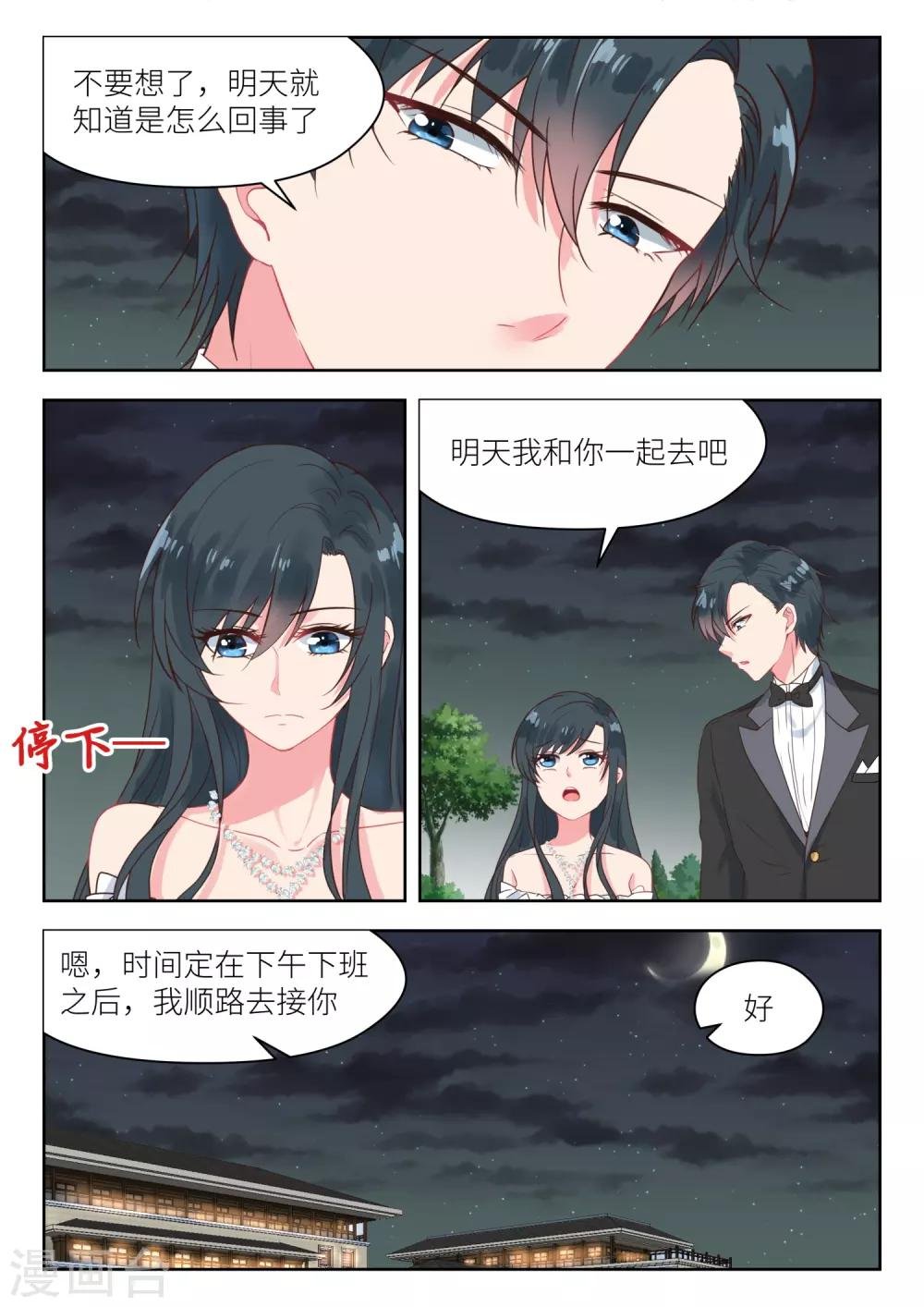 第175话 阴谋初现