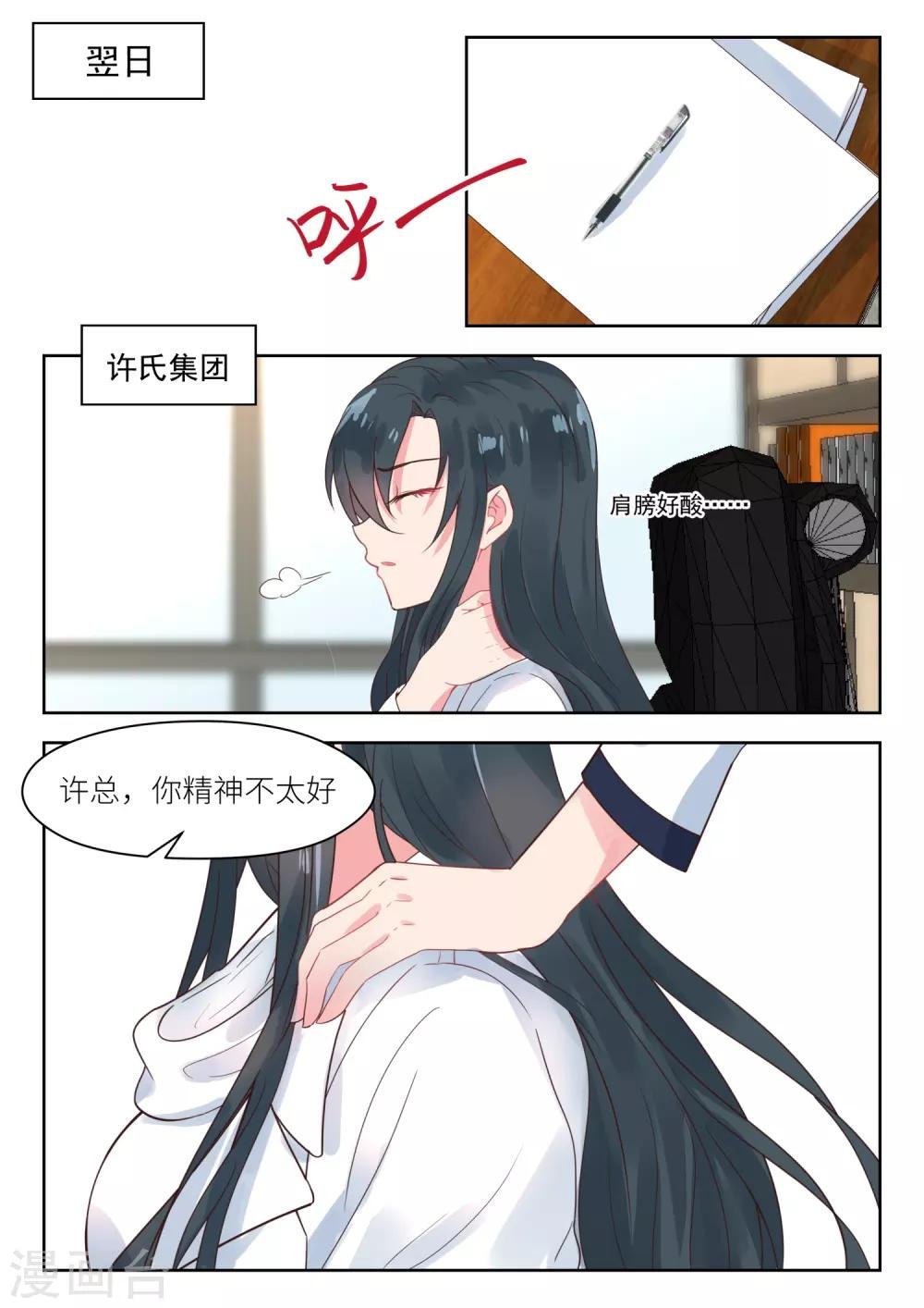 第175话 阴谋初现