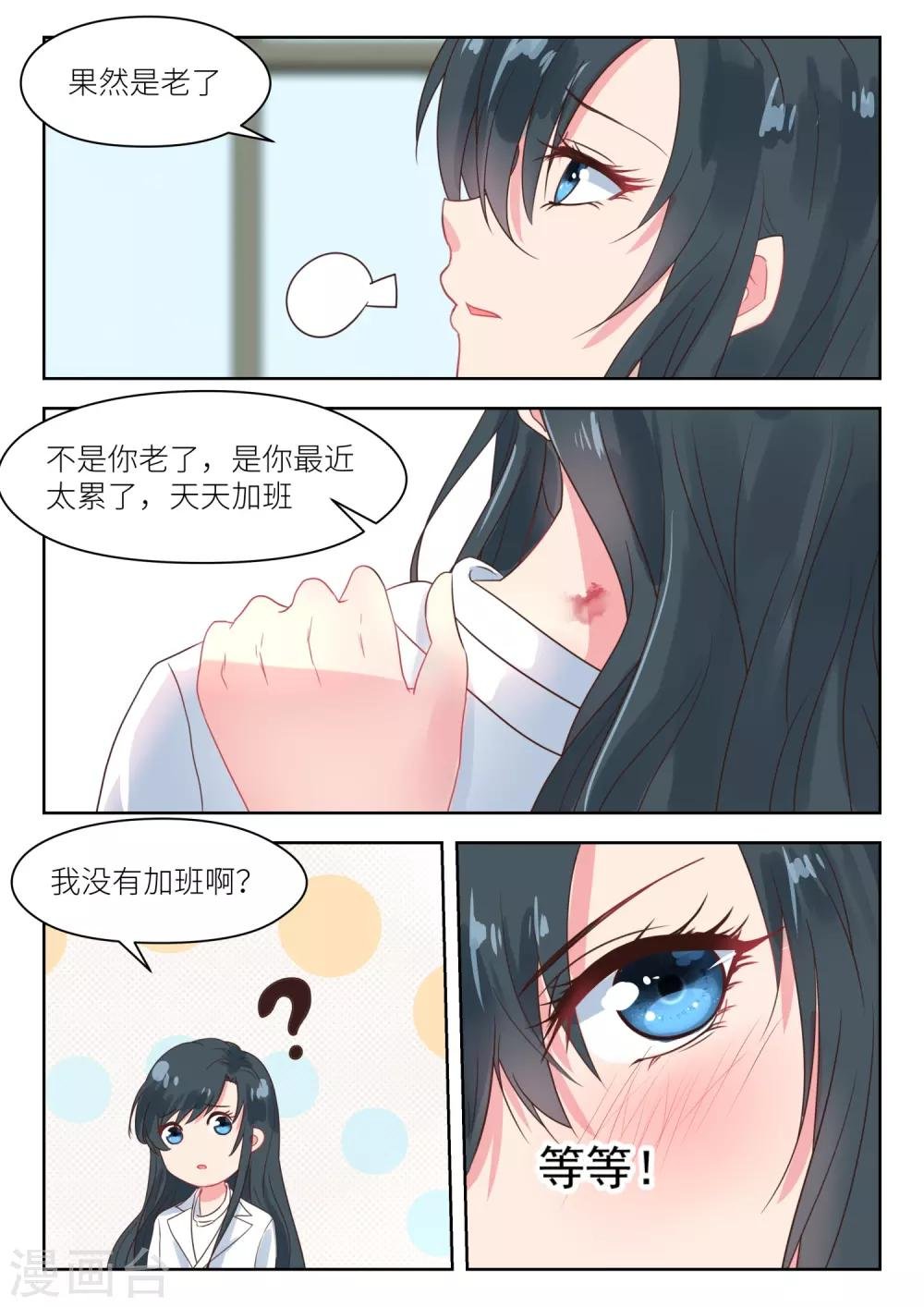 第175话 阴谋初现