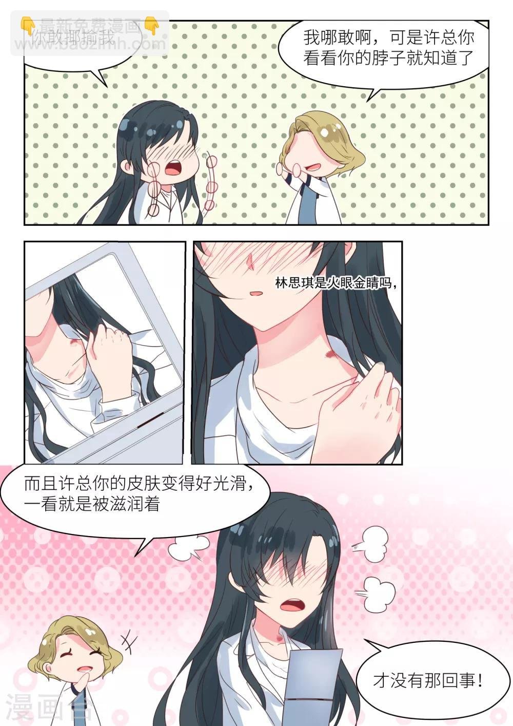 第175话 阴谋初现
