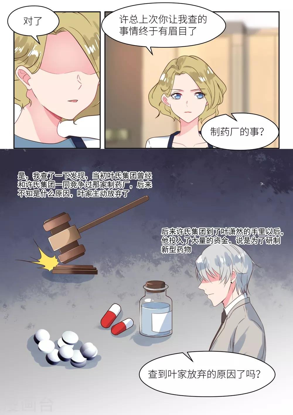 第175话 阴谋初现