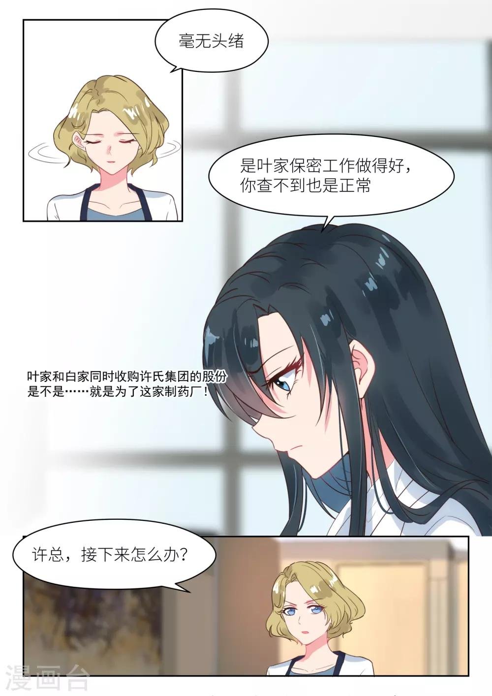 第175话 阴谋初现