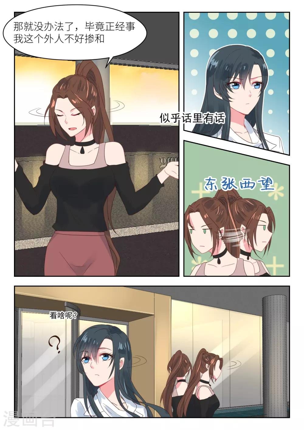第176话 不能说的理由