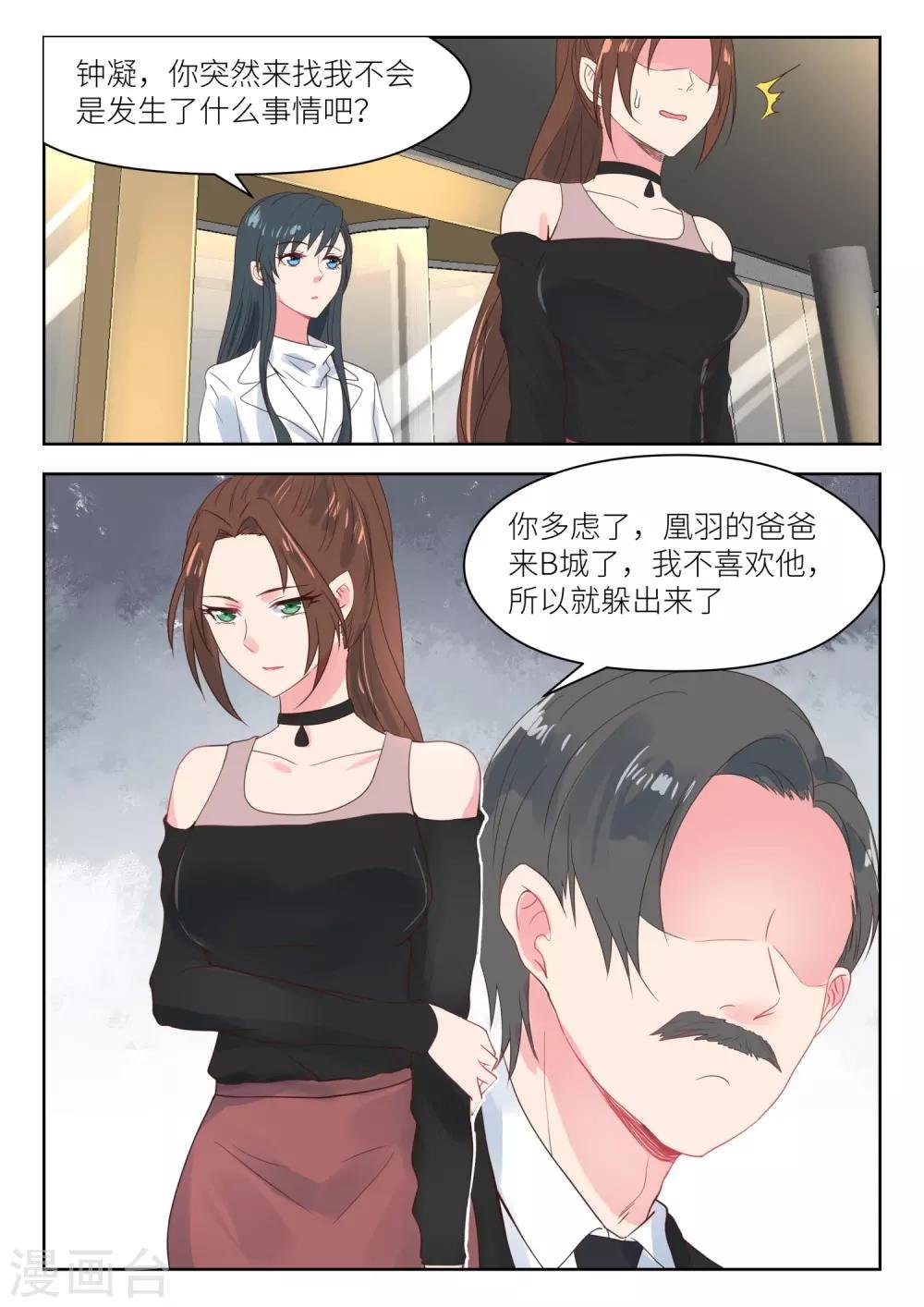 第176话 不能说的理由