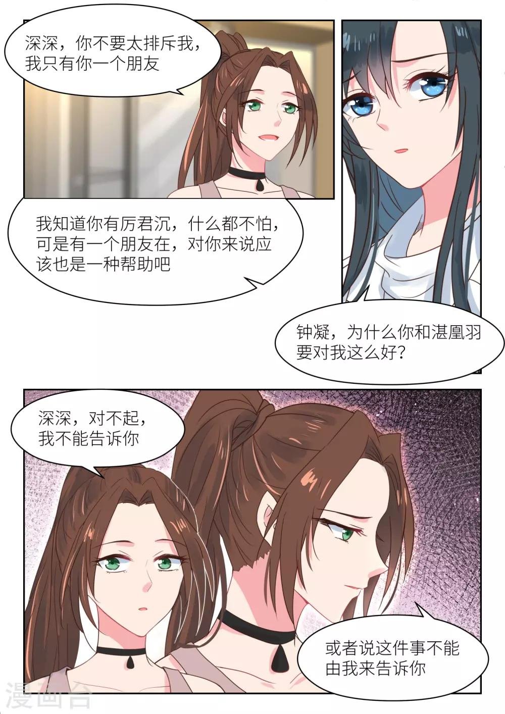 第176话 不能说的理由