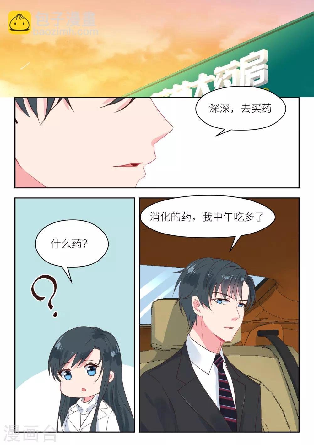 第177话 买药