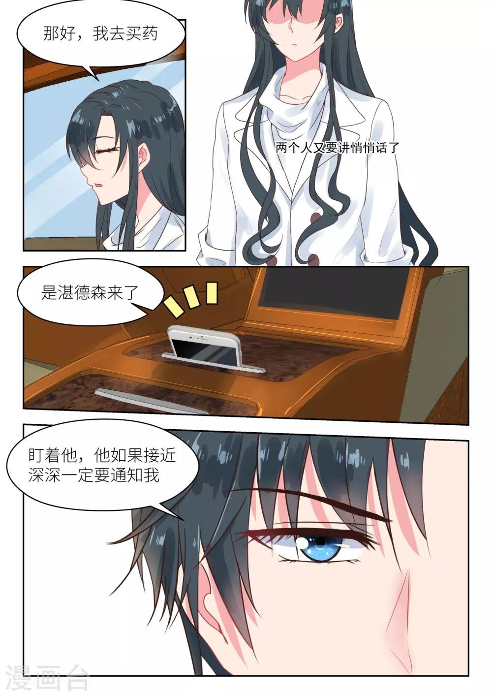 第177话 买药