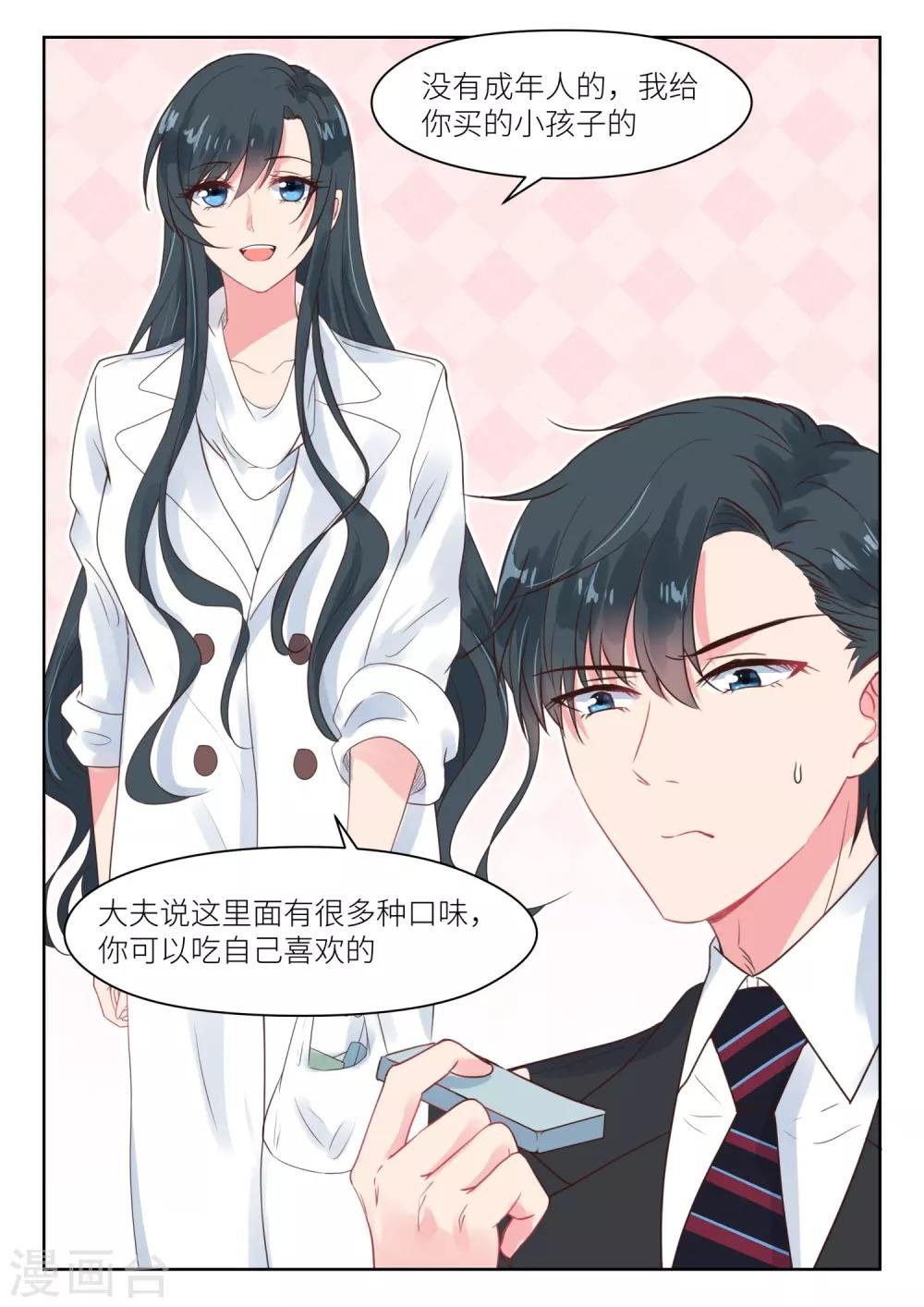 第177话 买药