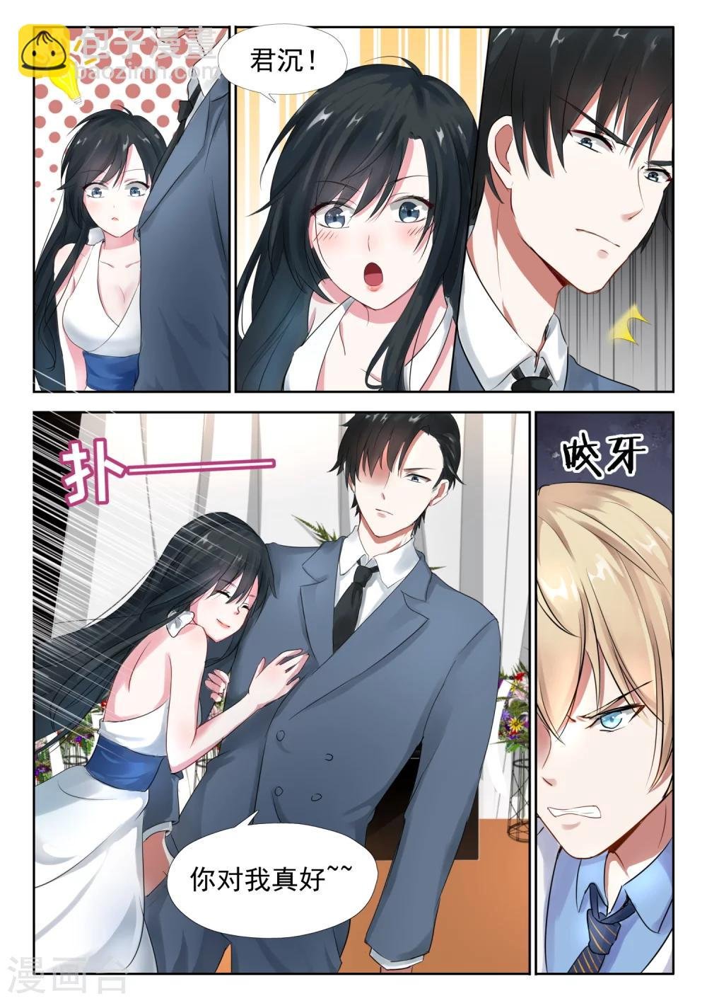 第17话 竟然是她叔叔