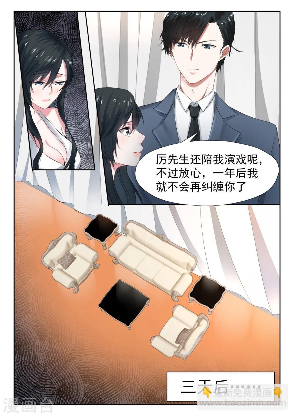 第17话 竟然是她叔叔