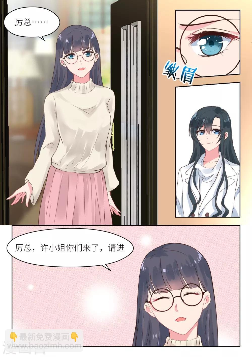 第178话 十九年前