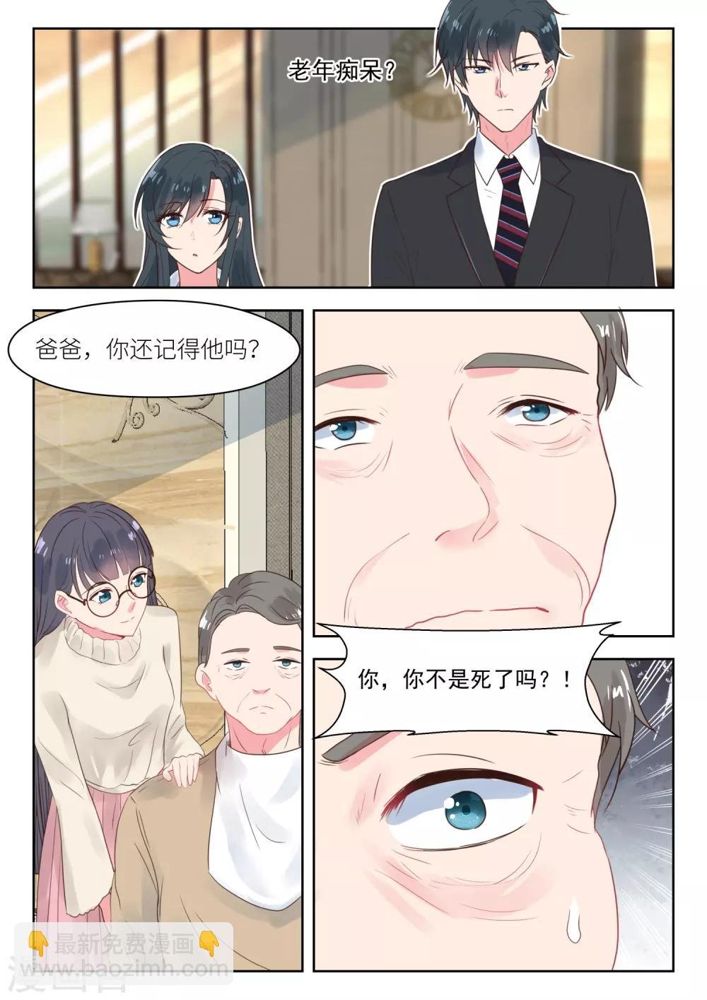 第178话 十九年前