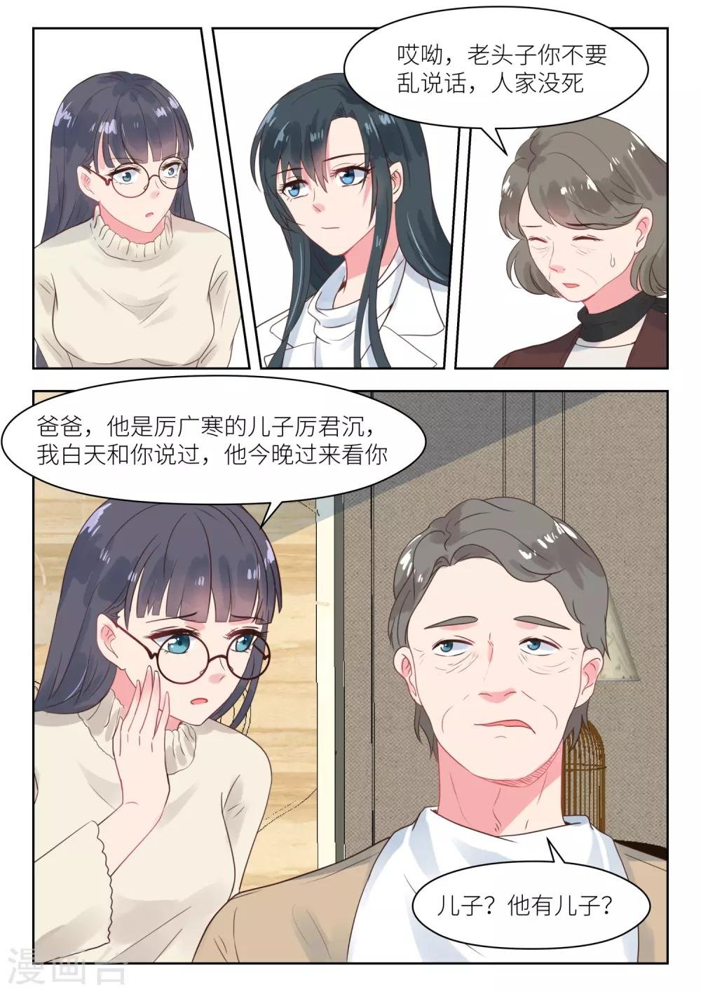 第178话 十九年前