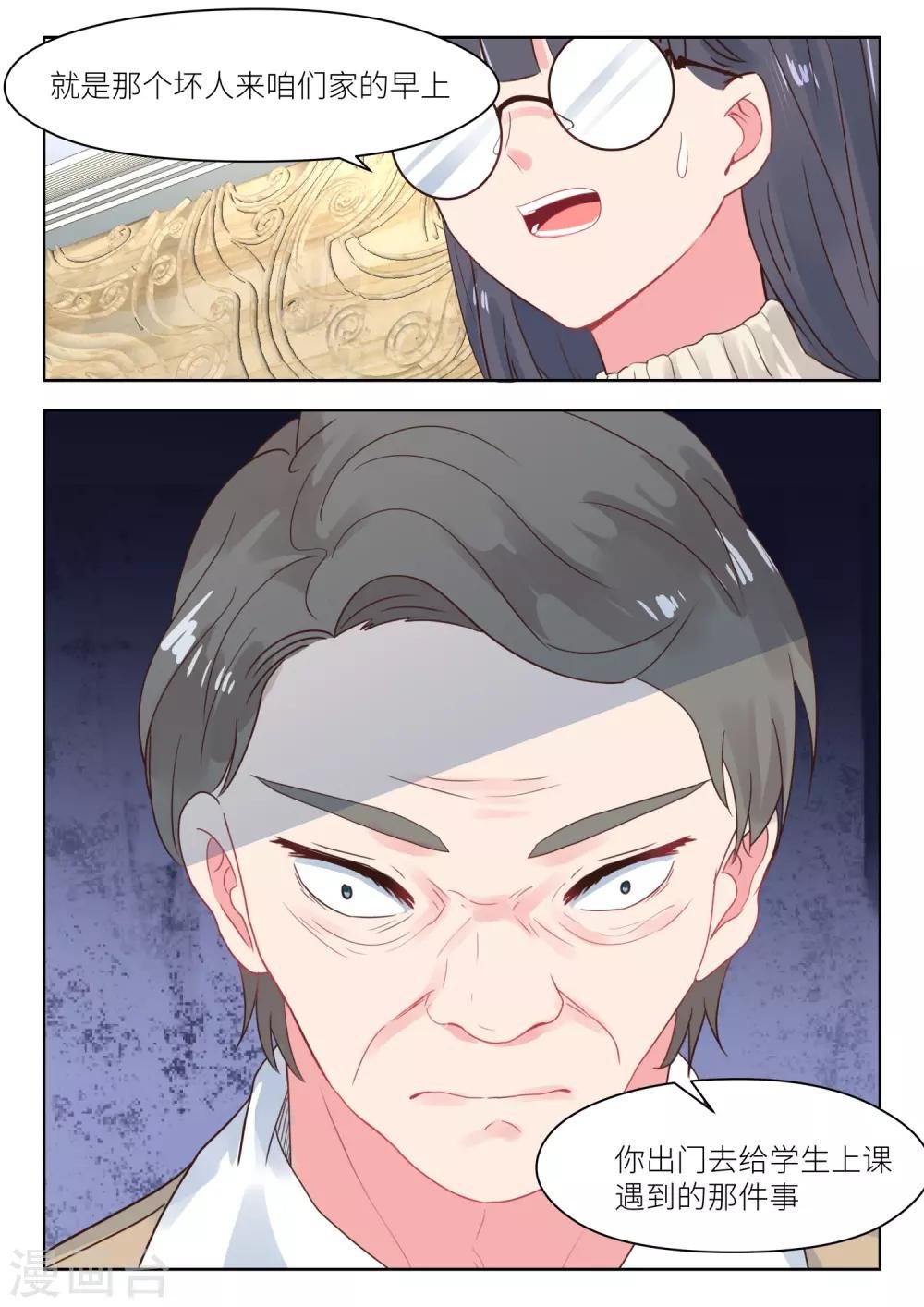 第178话 十九年前