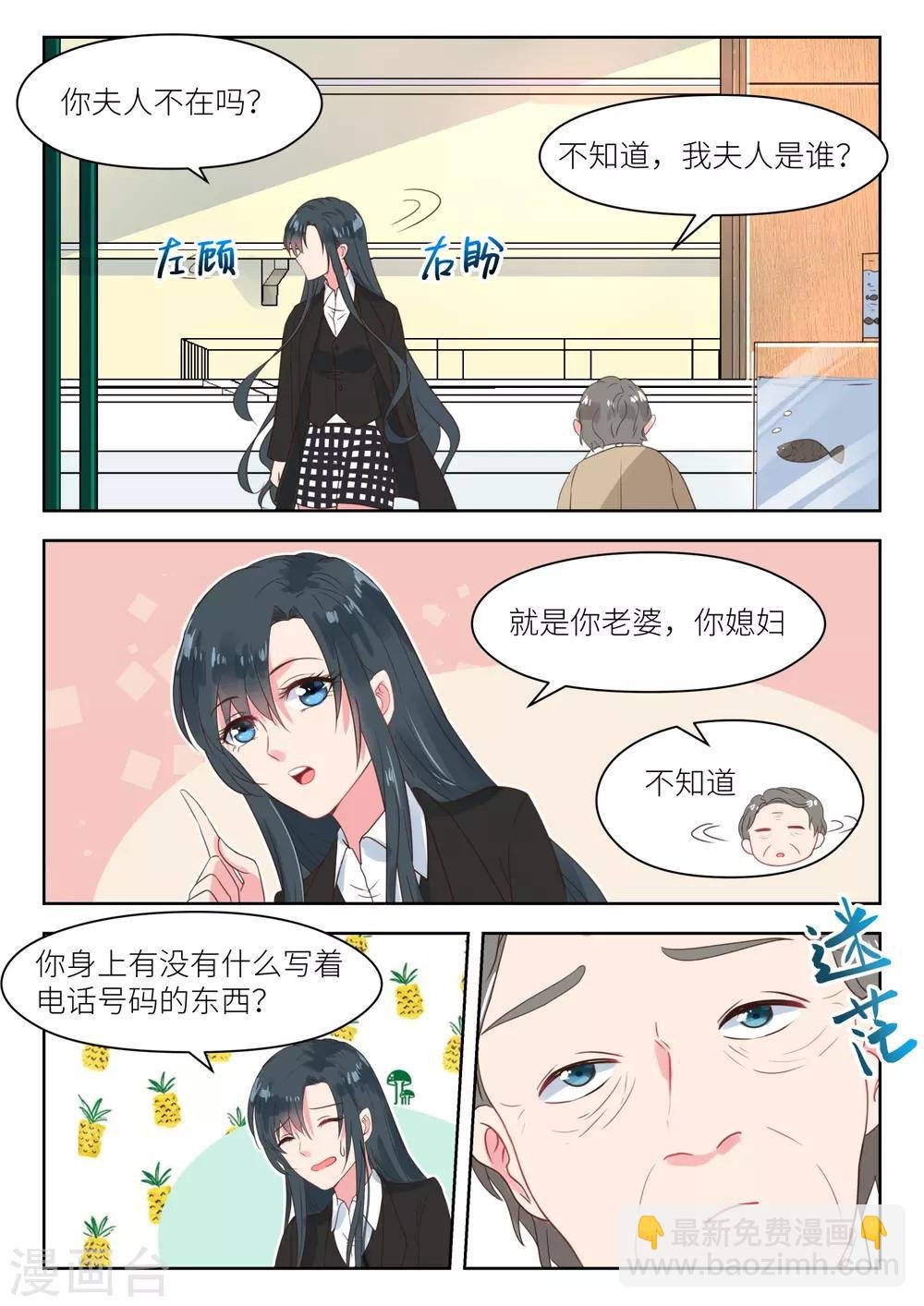 第180话 秦老先生