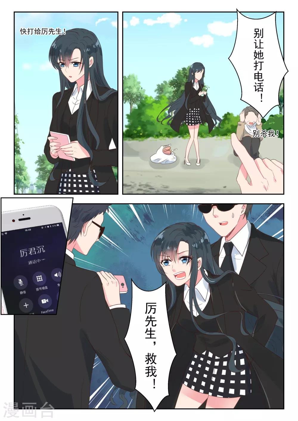 第181话 突然被绑
