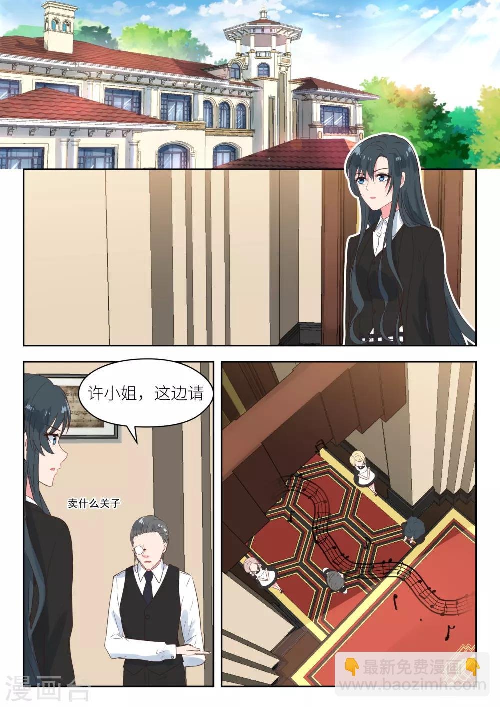 第181话 突然被绑