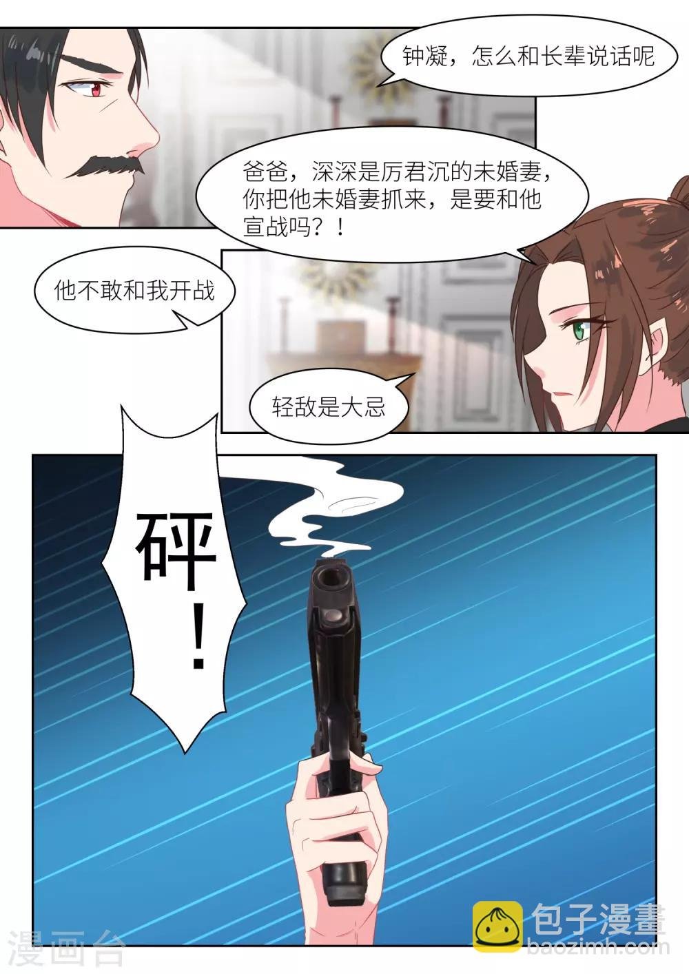 第182话 这是我的地盘