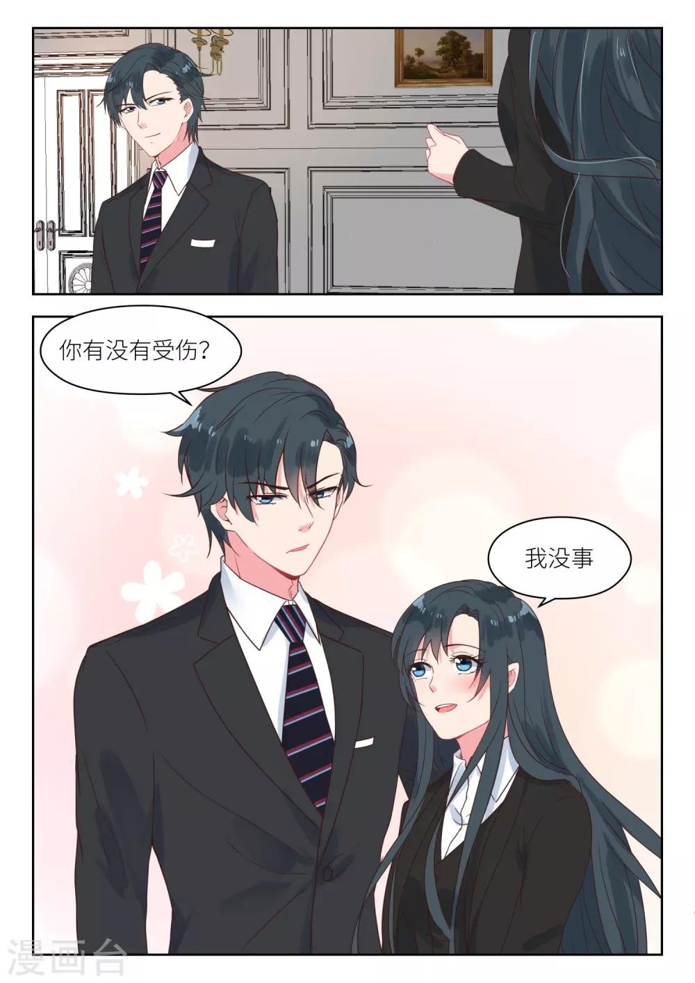 第182话 这是我的地盘