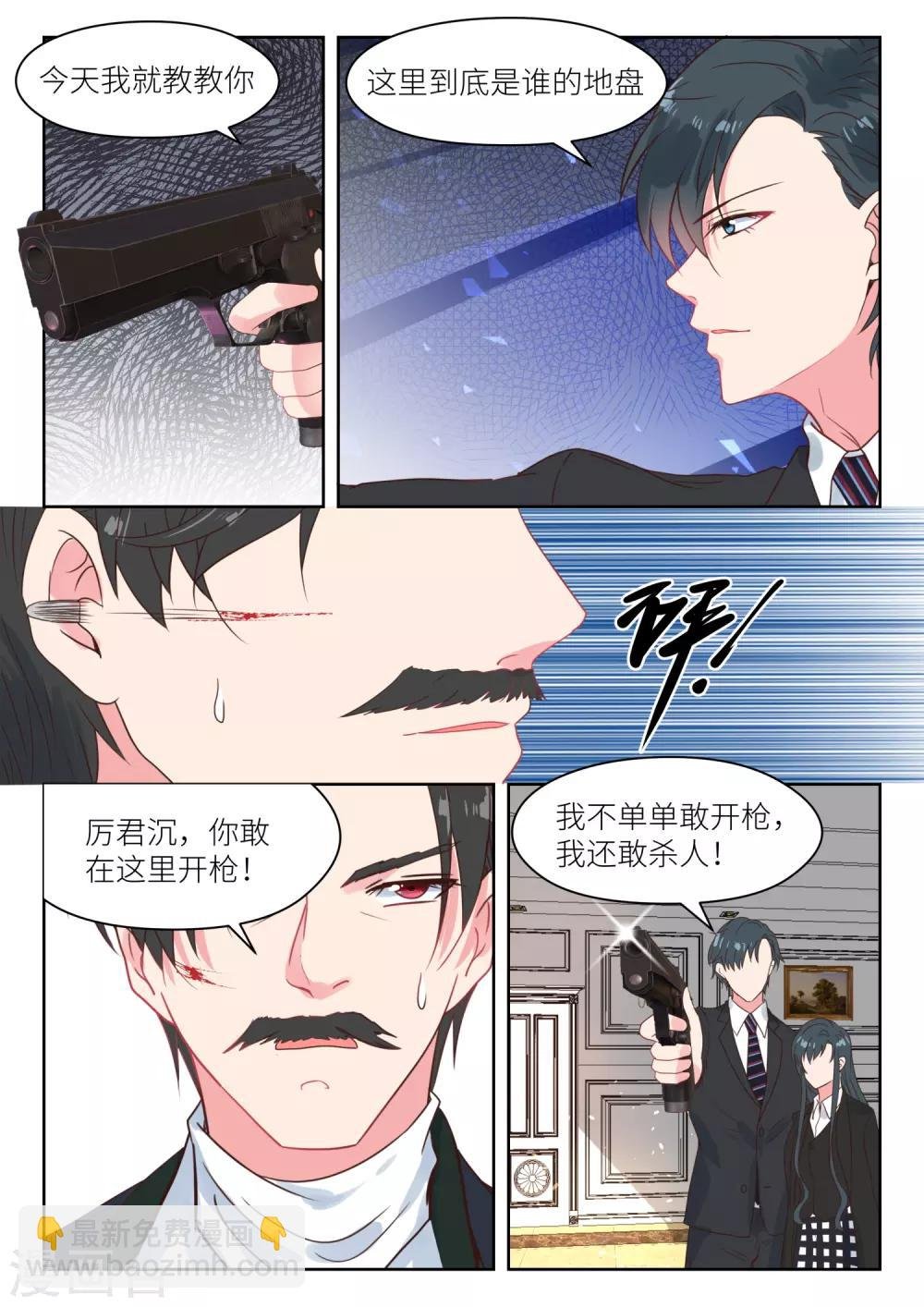 第182话 这是我的地盘