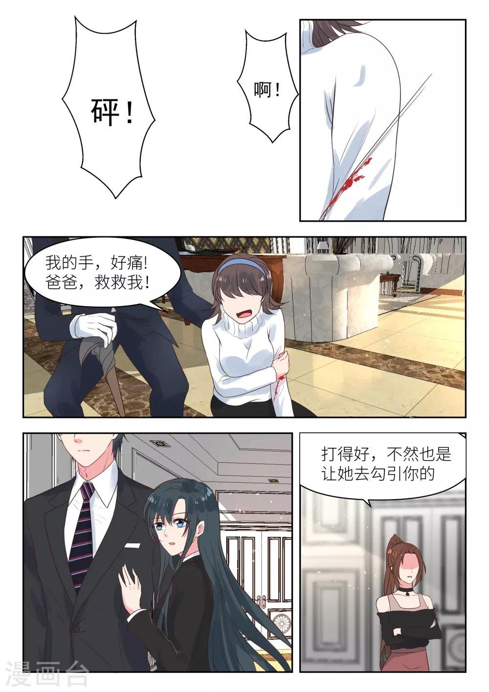 第182话 这是我的地盘