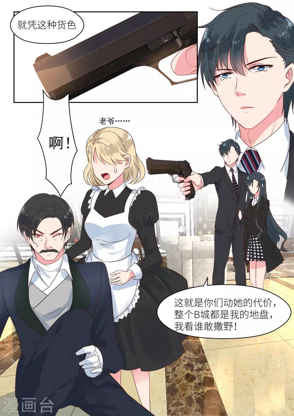 第182话 这是我的地盘