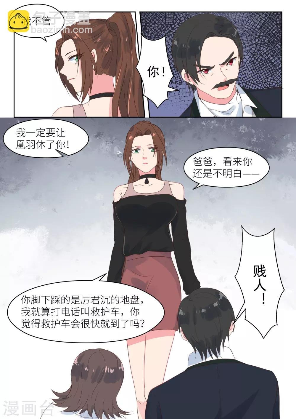 第183话 派人保护你