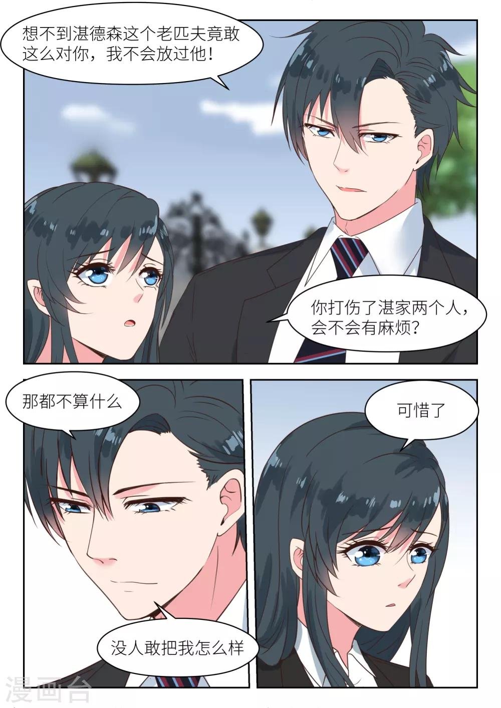 第183话 派人保护你