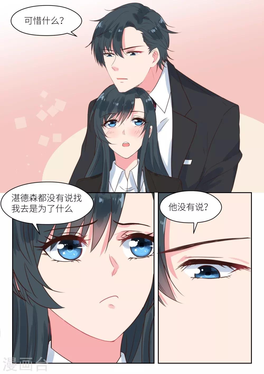 第183话 派人保护你