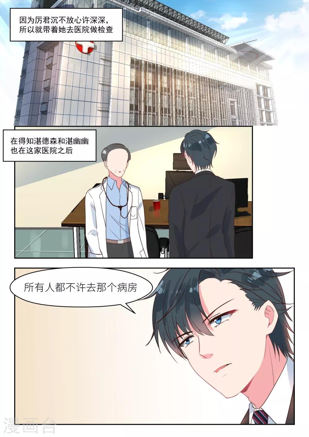 第184话 没人敢惹