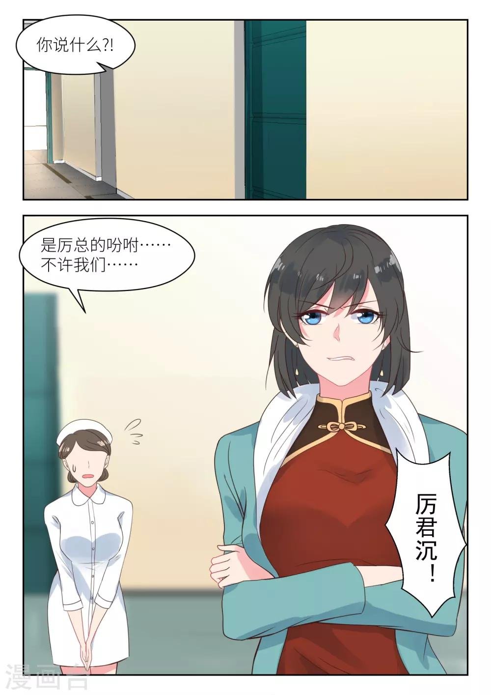 第184话 没人敢惹