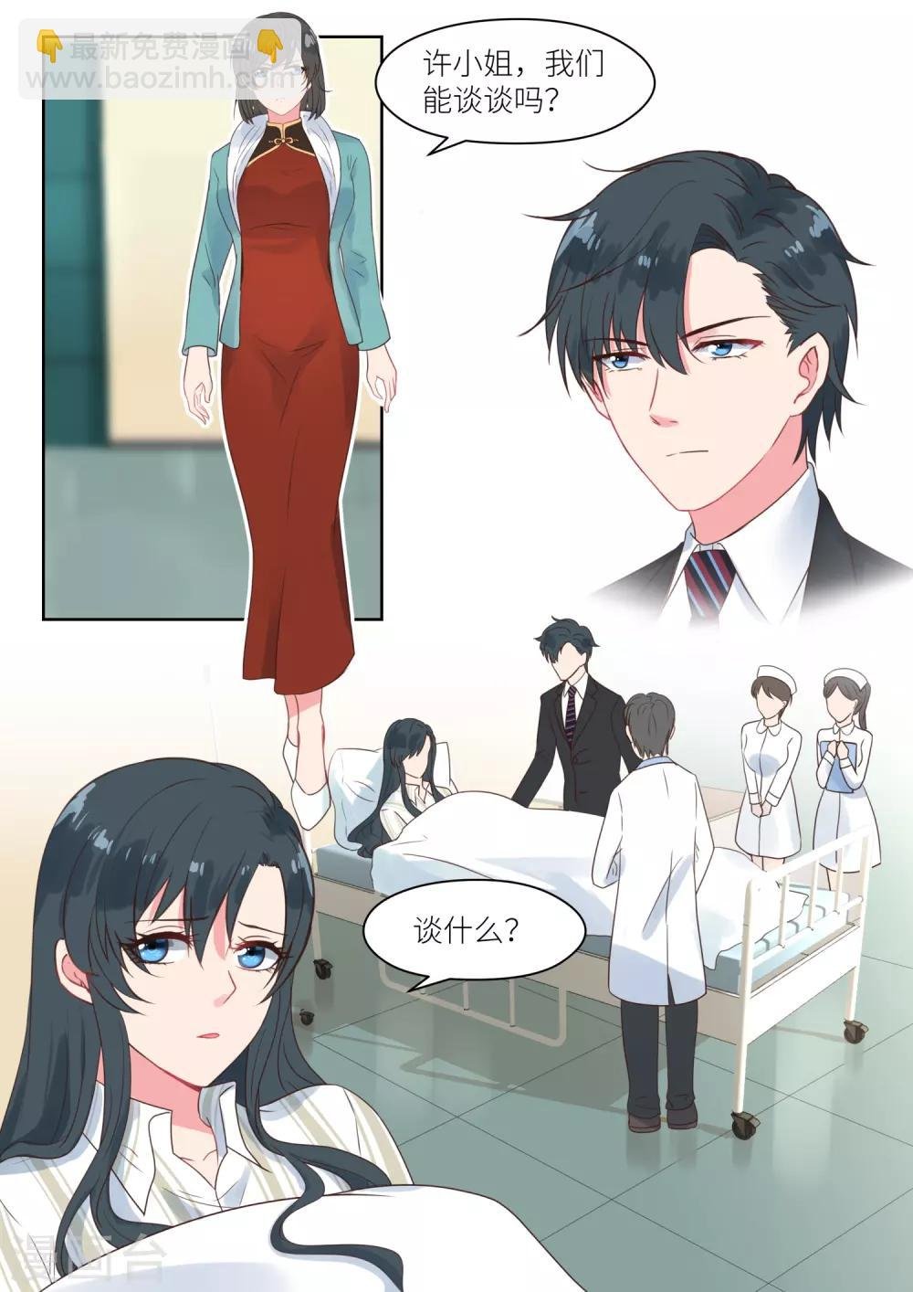 第184话 没人敢惹