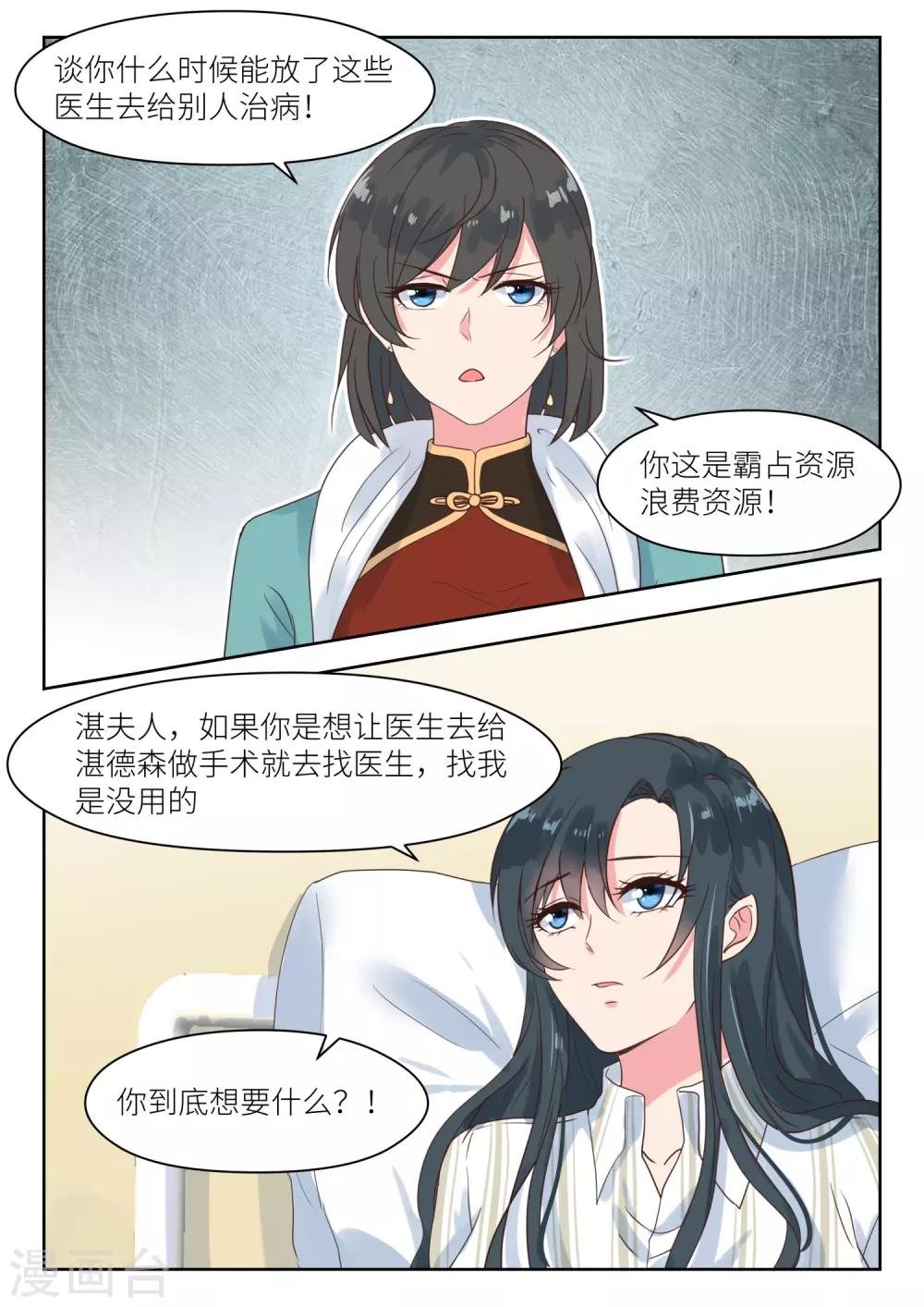 第184话 没人敢惹