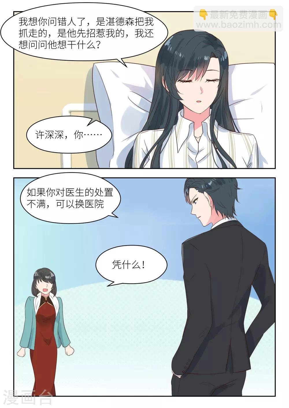 第184话 没人敢惹