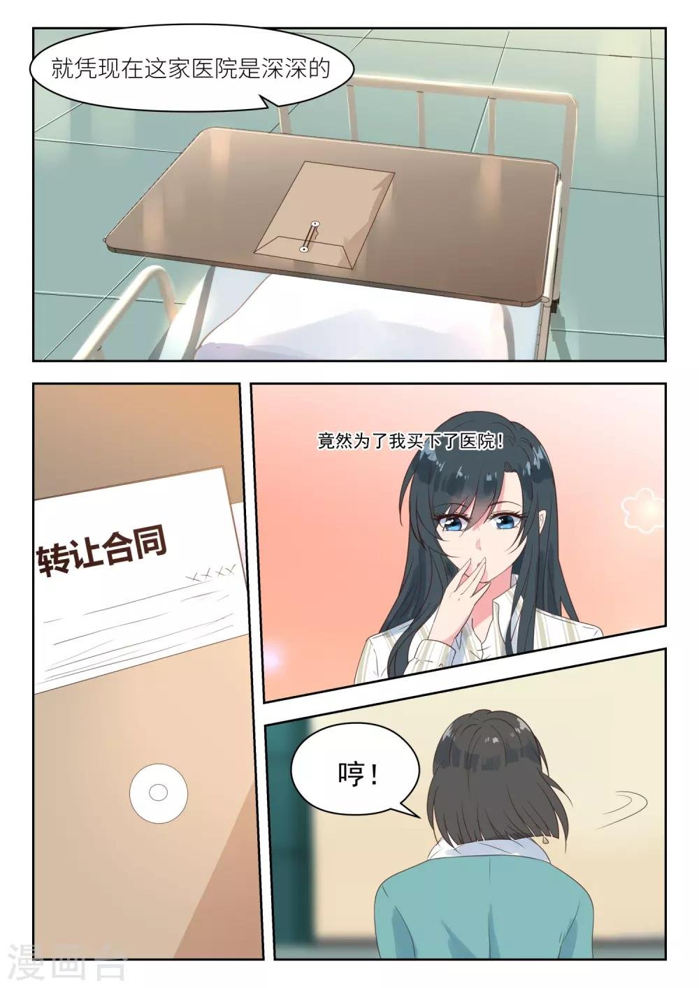 第184话 没人敢惹