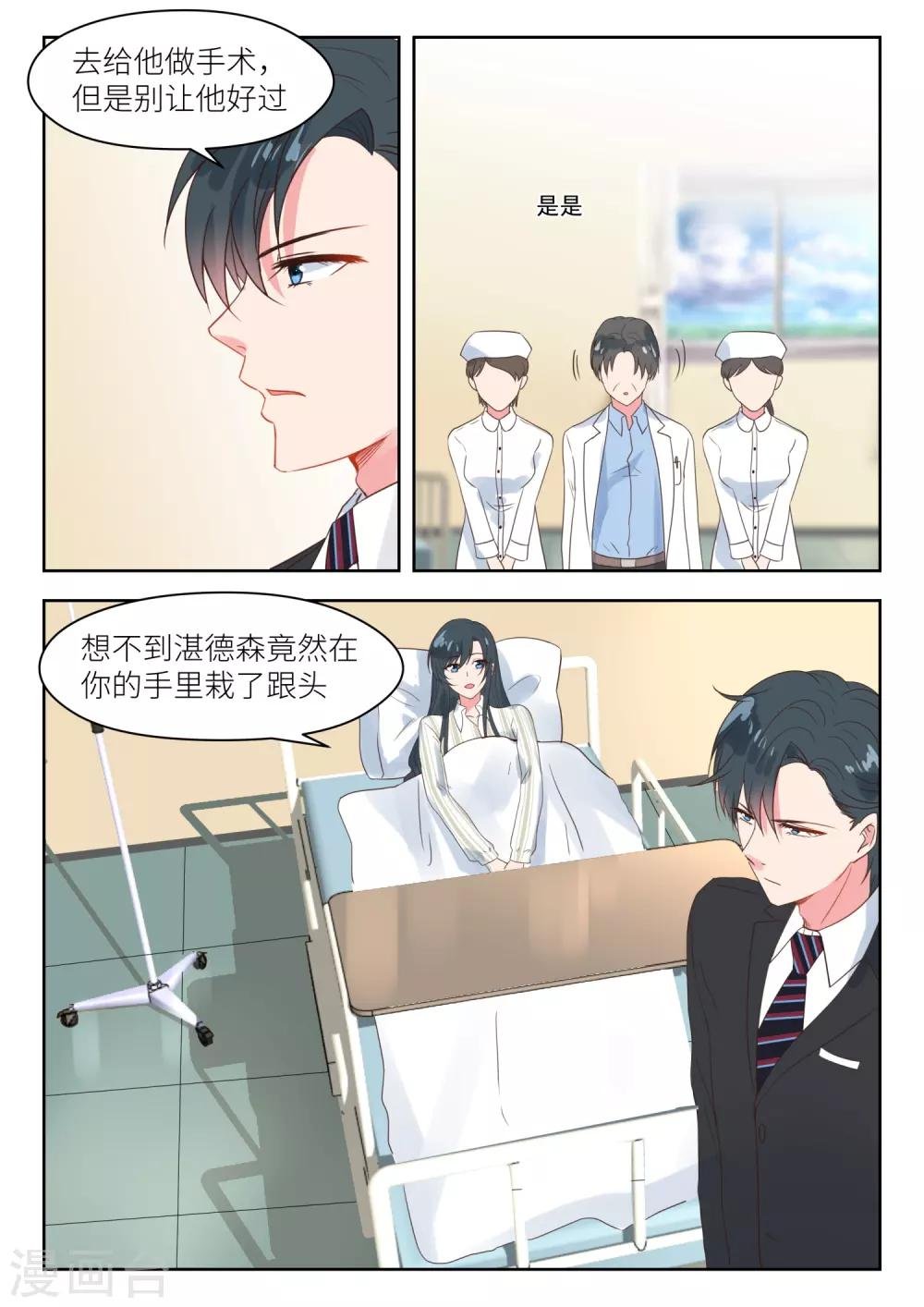 第184话 没人敢惹