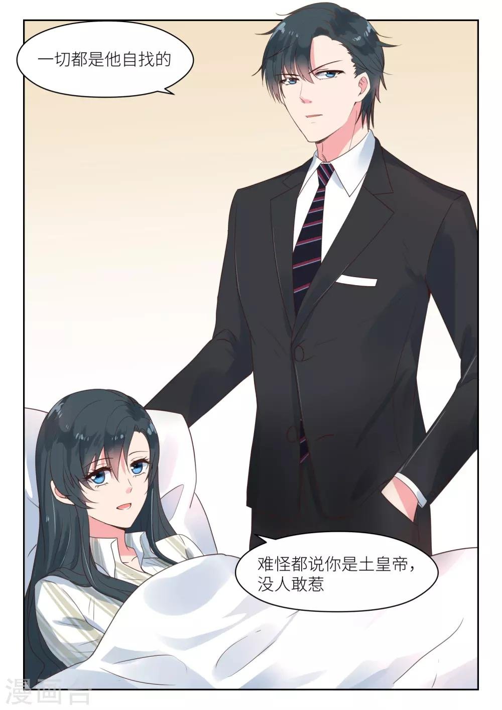 第184话 没人敢惹